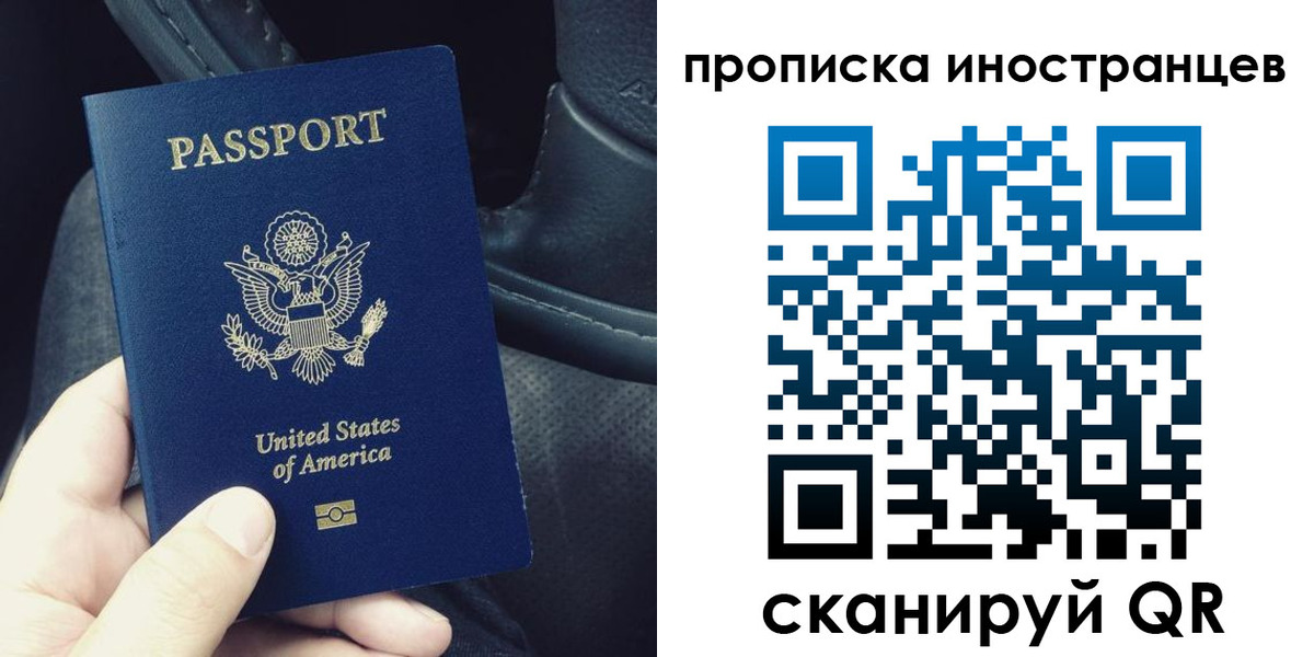 купить прописку в Агиделе