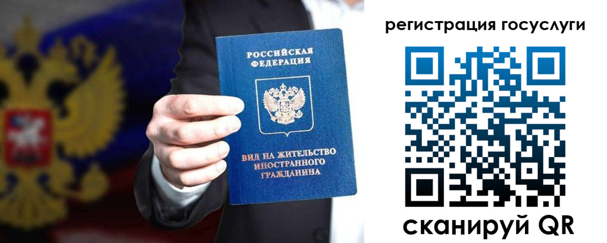 временная регистрация недорого в Агиделе