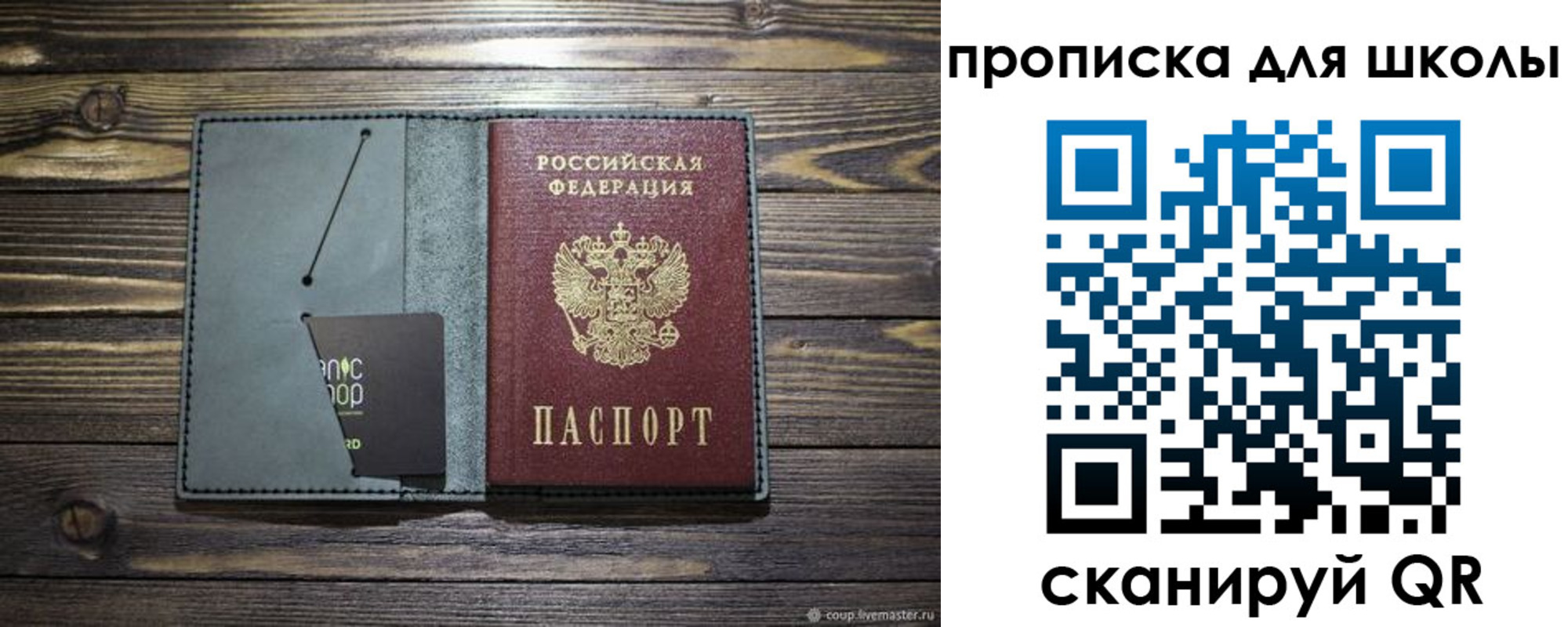 временная регистрация надежно в Агиделе