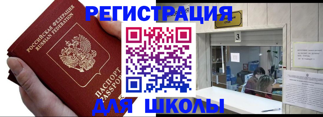 временная регистрация для всех в Агиделе