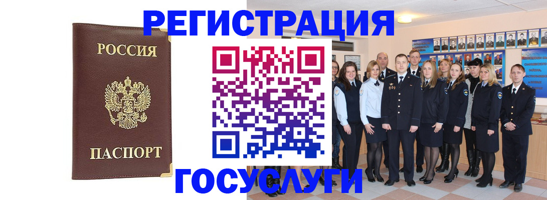 миграционный учет в Агиделе