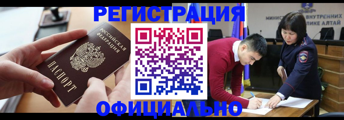 временная прописка в Агиделе