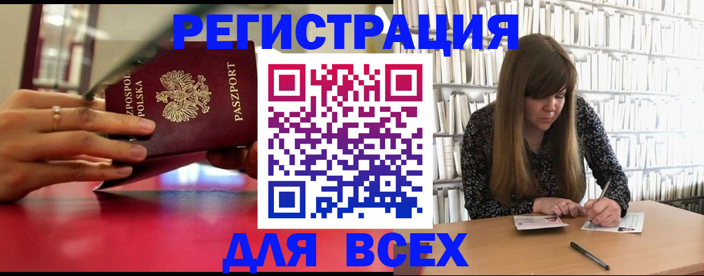 прописка штамп в Агиделе