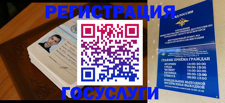 прописка от собственника в Агиделе