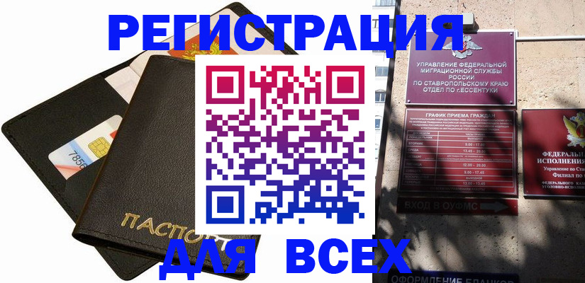 прописка для военкомата в Агиделе