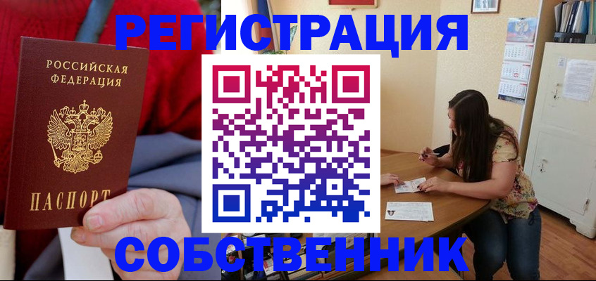 пропишу в квартире в Агиделе