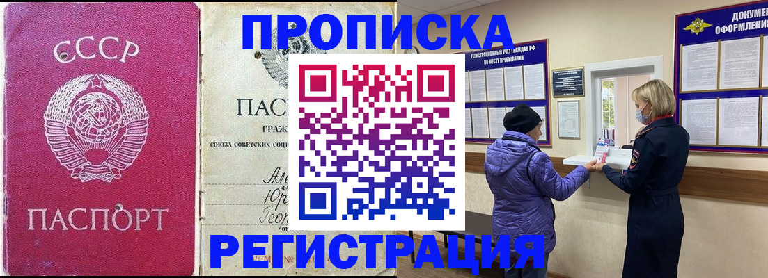 временная регистрация в квартире в Агиделе