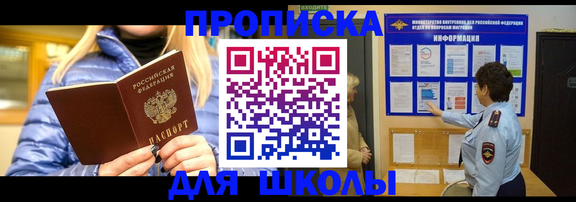 прописка паспорт в Агиделе